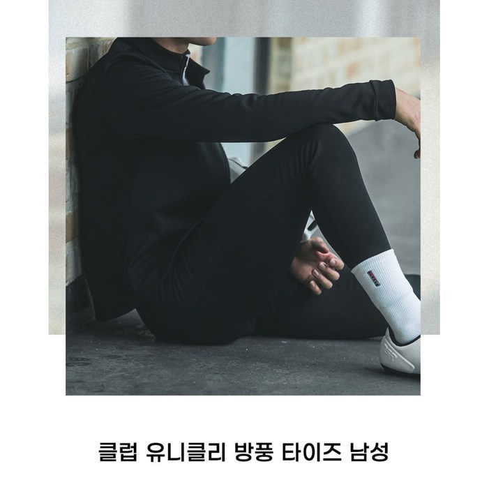 NSR 클럽 유니클리 방풍 롱 타이즈 남성 가을 겨울 자전거바지 라이딩복