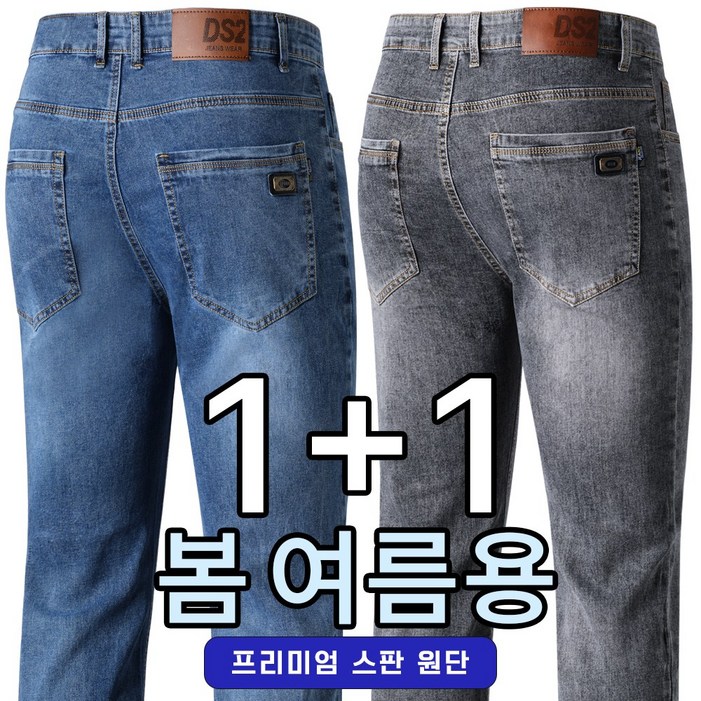 업히어 11 남자 청바지 스판 일자 작업복 데님 팬츠