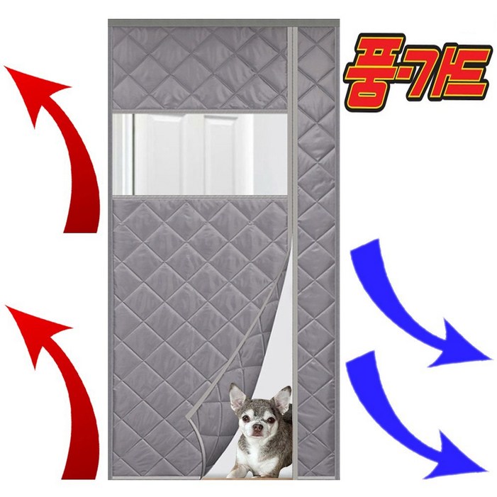 물가안정 역마진 특가 풍가드 3중 엠보싱 방풍비닐 단열 방한 커튼 외풍차단