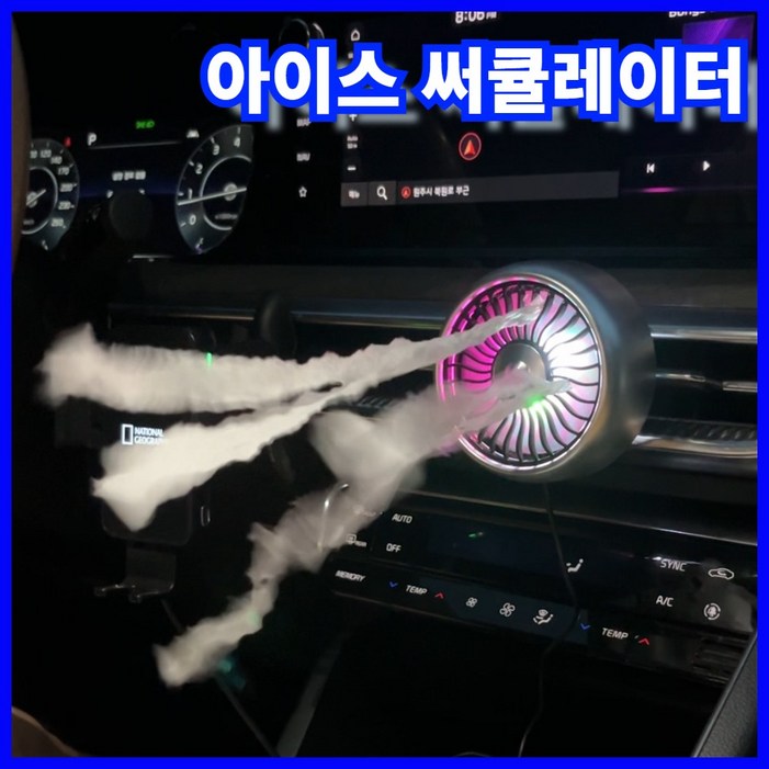 꾸티 초냉각 차량용 선풍기 써큘레이터 3단조절 LED, 그레이실버 꾸티 초냉각 차량용 선풍기 써큘레이터 3단조절 LED, 그레이실버