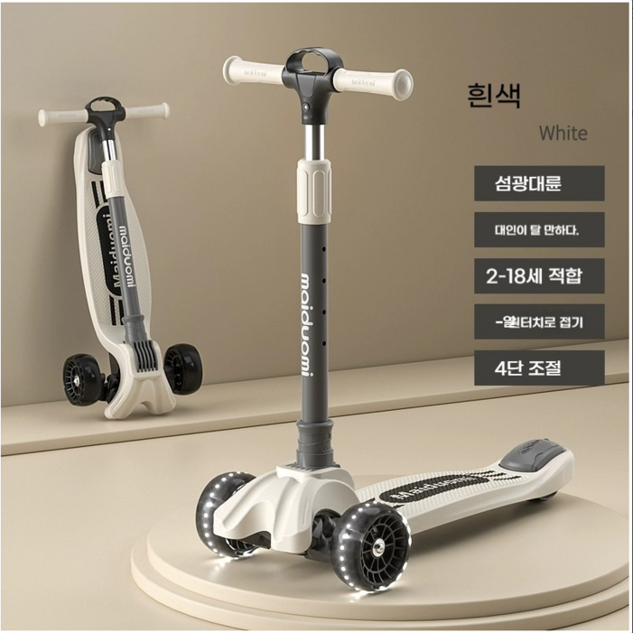 마이크로킥보드 폴더블 돌선물 스쿠터 두발 유아용 초등학생 21세기 퀵보드, 흰색, 1개