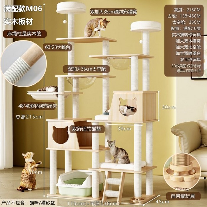 고양이 타워 캣타워 캣 폴 하우스 5단 목재 특대형 대형, 1개, 초대형3115x45x215cm해먹포함138