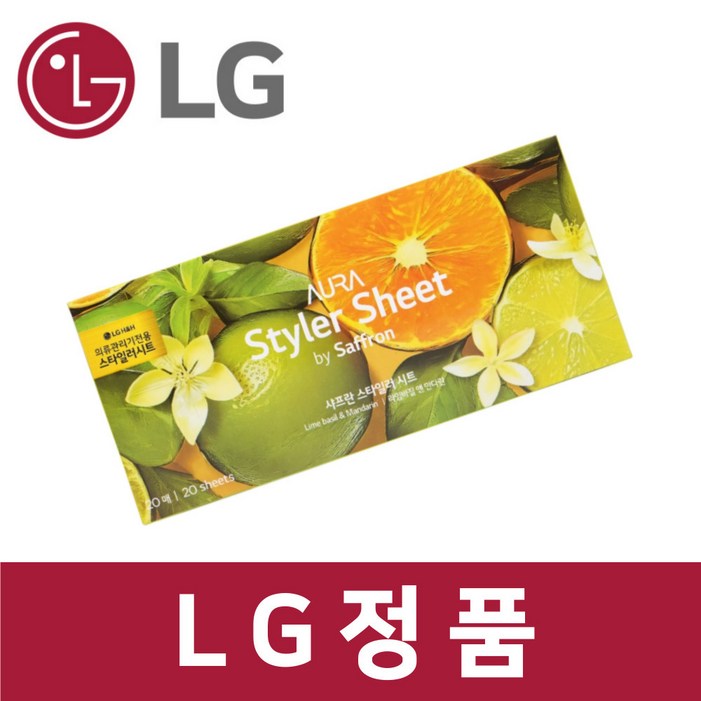 LG 정품 S5MBAU 스타일러 향기 시트 20매 섬유 유연 제 라임바질앤만다린 st11313