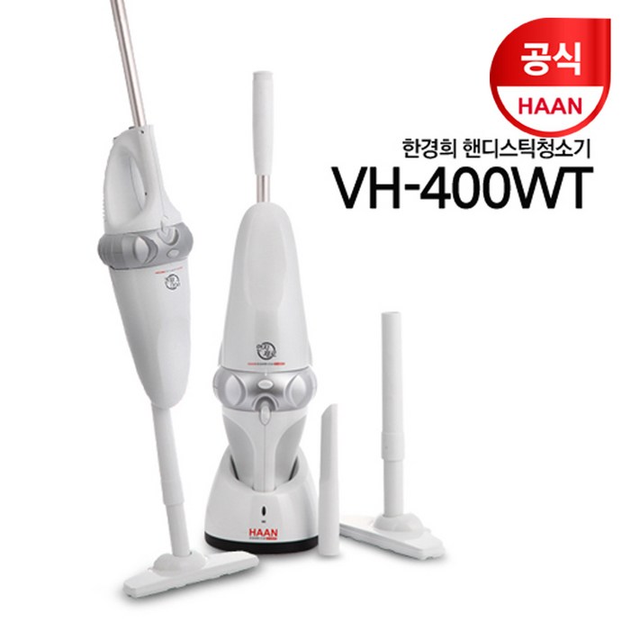 한경희생활과학 핸디스틱 청소기 VH400WT 한경희생활과학 핸디스틱 청소기 VH400WT