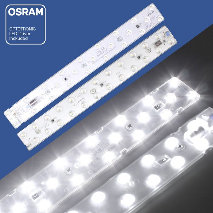 오스람 LED 안정기일체형 LED모듈 25w 30w 리폼램프 리폼모듈 형광등 거실등 방등 주방등 교체