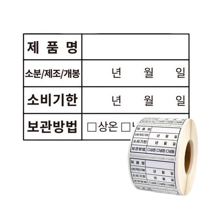 방수재질 소비기한 유통기한 라벨 스티커