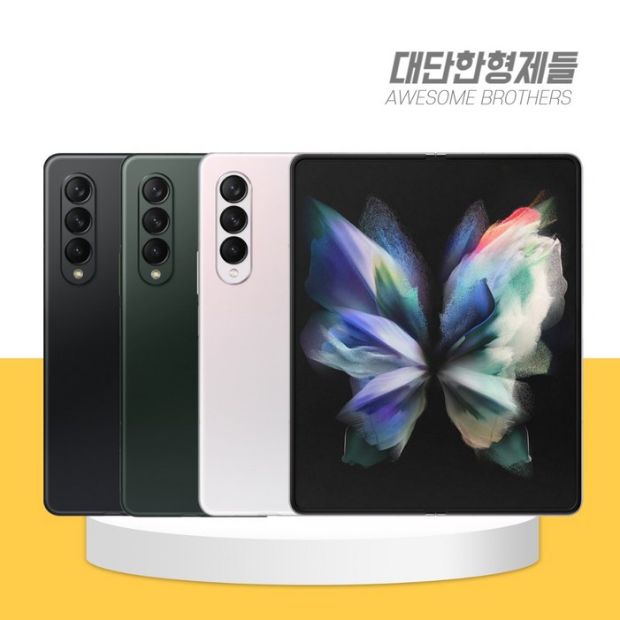 대단한형제들 삼성 갤럭시폴드3 중고폰 공기계 자급제 SM-F926 256GB 책임교환제