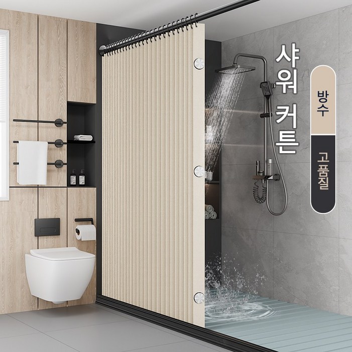 샤워커튼 욕실 커튼  방수 샤워커튼 접이식 샤워커튼 샤워부스 가림막 커튼 자기를 프라이버시를 가리다 후크, 묶음 끈, 자석 포함