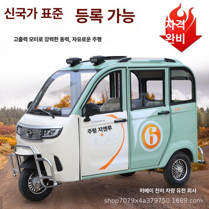 전동 삼륜차 노인용 전기차 보행 보조 이동 차량