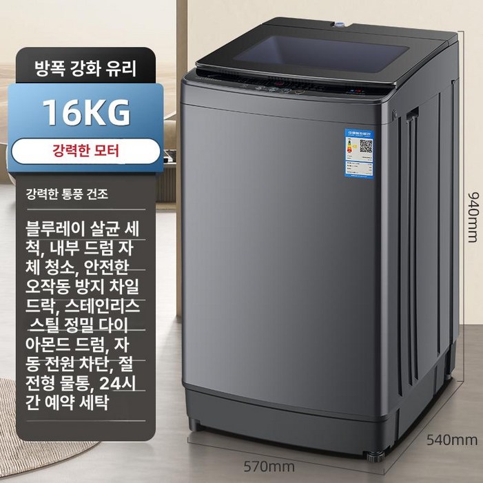 기숙사 세탁기 고시원 원룸 운동화 세탁건조기 다용도