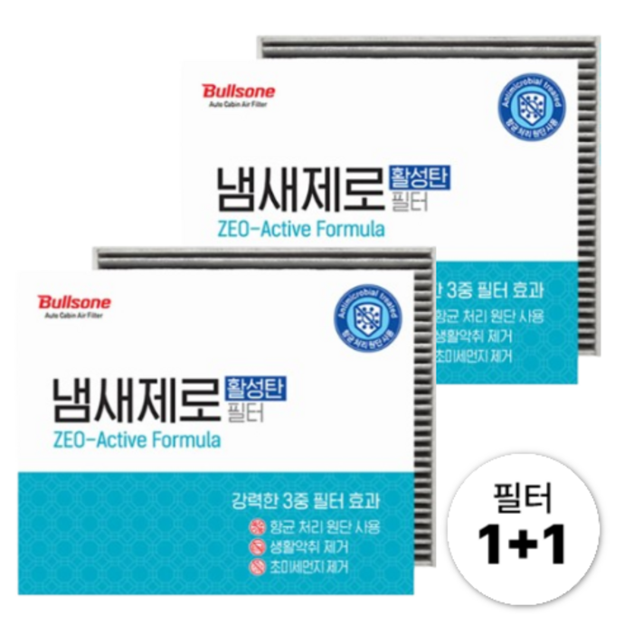 불스원 냄새제로 항균 활성탄 에어컨히터 필터 2개 세트