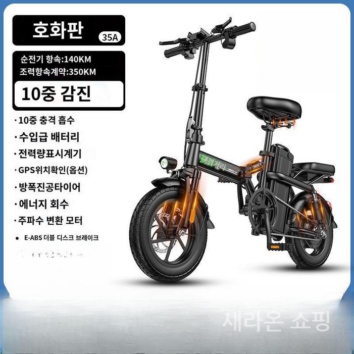 새라온쇼핑 전기자전거 출퇴근 접이식 전동 미니 방수 로드자전거, 19.럭셔리버전10충격흡수 새라온쇼핑 전기자전거 출퇴근 접이식 전동 미니 방수 로드자전거, 19.럭셔리버전10충격흡수