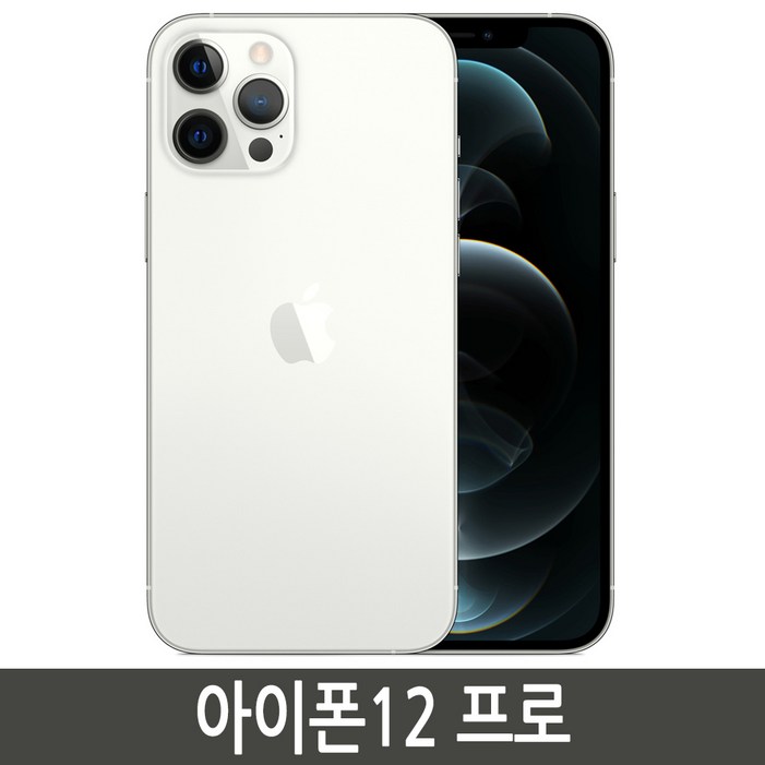 아이폰12프로 iPhone 12 Pro 128GB 256GB 512GB 자급제