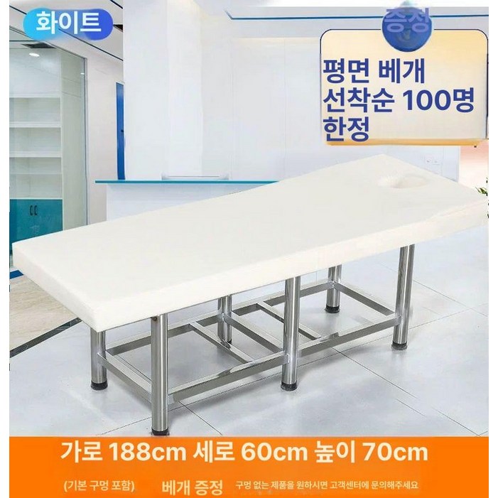 때밀이 세신 배드 목욕탕 안마 마사지 피부샵 물리치료