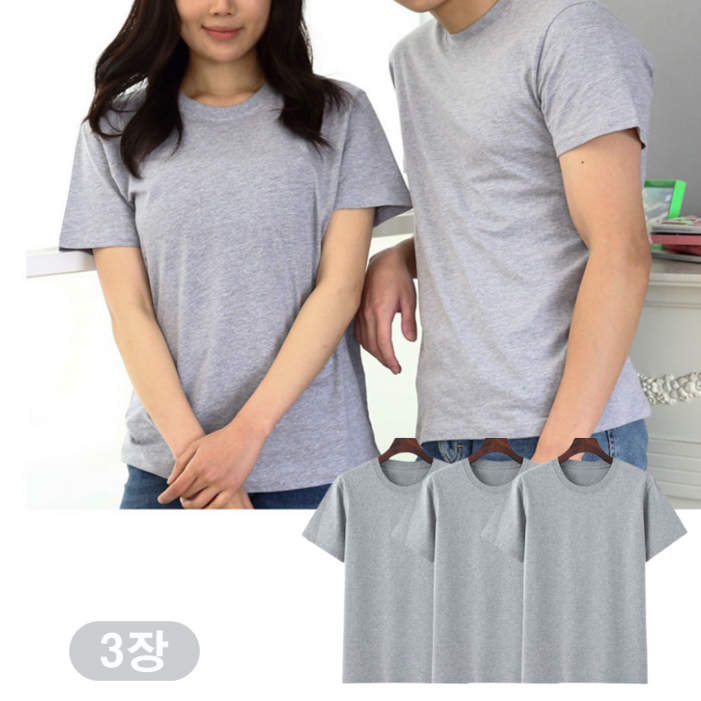 남녀공용 30수 무지반팔티 면티 교복티 반팔 면 티셔츠 흰티 기본티 무지 3장 알티엑스스포츠 남녀공용 30수 무지반팔티 면티 교복티 반팔 면 티셔츠 흰티 기본티 무지 3장 알티엑스스포츠