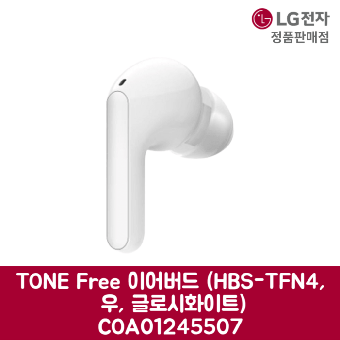 LG전자 엘지 정품 TONE Free 이어버드 HBSTFN4, 우, 글로시화이트 COA01245507