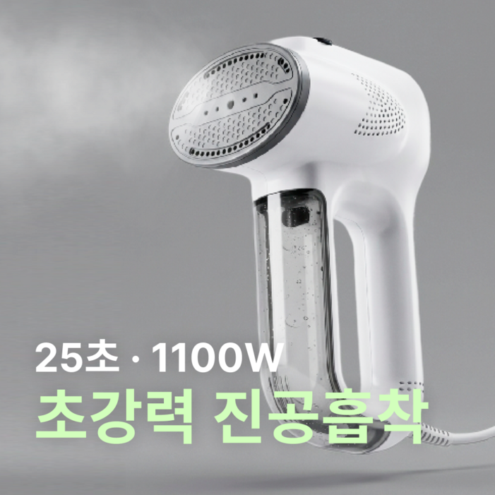 루니엘 핸디형 진공 흡착 스팀다리미 초고속예열 가정용 여행용 살균 탈취 먼지제거, 듀얼 화이트, RNE8758VS