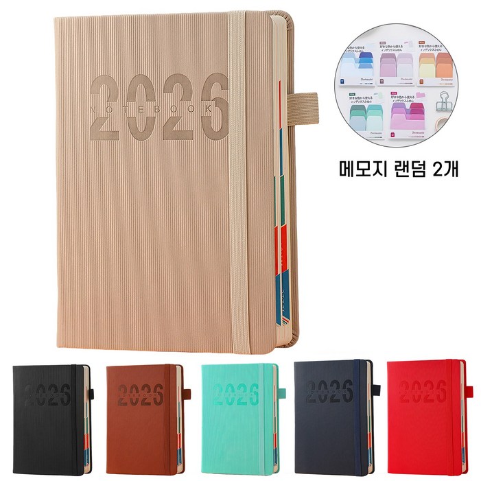 Folvia 2026 날짜형 데일리 다이어리 A5 업무용 기록 노트 일기장 직장인, 베이지