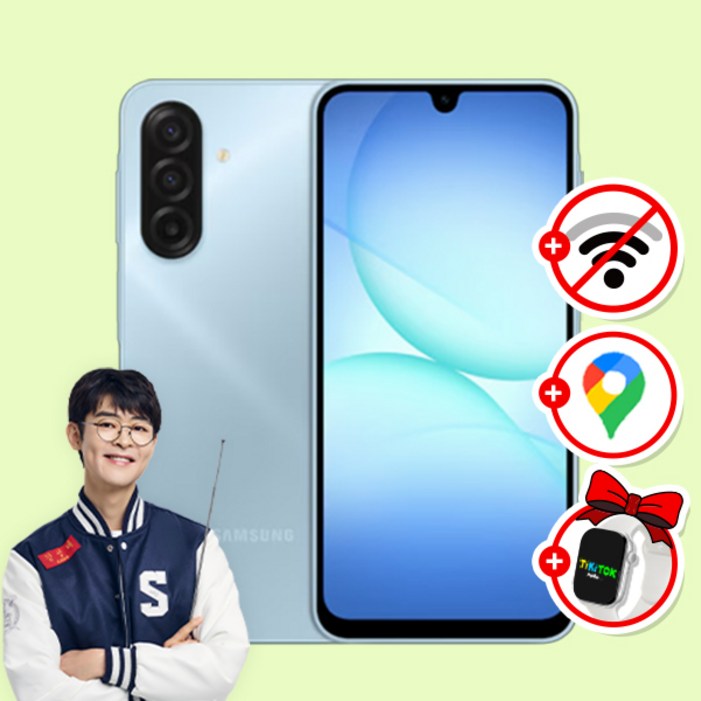 위치확인이 가능한 A17공신폰 데이터 완벽차단 공부폰 키즈폰 초등학생휴대폰 어린이휴대폰 수능폰, 128GB, 블루완벽차단,위치추적O