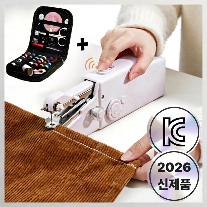 티엔다 뚝딱 미니 핸드 미싱기 휴대용 재봉틀 반짇고리 세트