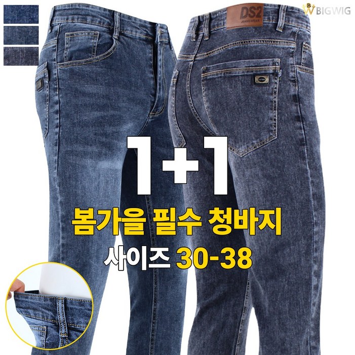 더빅보스 BW 모두의 청바지 11  남성용 예술핏 기본 데님 팬츠