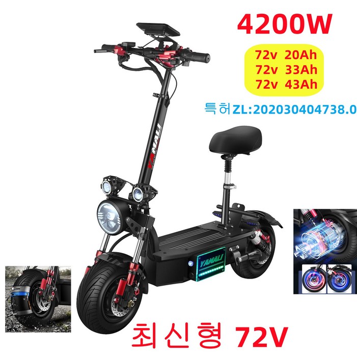 최신형 듀얼 전동킥보드 8400W 72V 듀얼모터 접이식 더블구동 전동스쿠터 출퇴근용 사은품