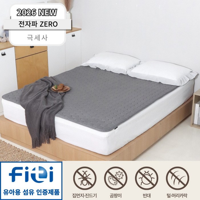 전자파없는 25년 최신형 몽비오스 국산 EMF 전자파없는 워셔블 세미마이크로 그래핀 탄소매트 온열 전기매트 침대용 캠핑용, 킹 분리난방160x200, 차콜