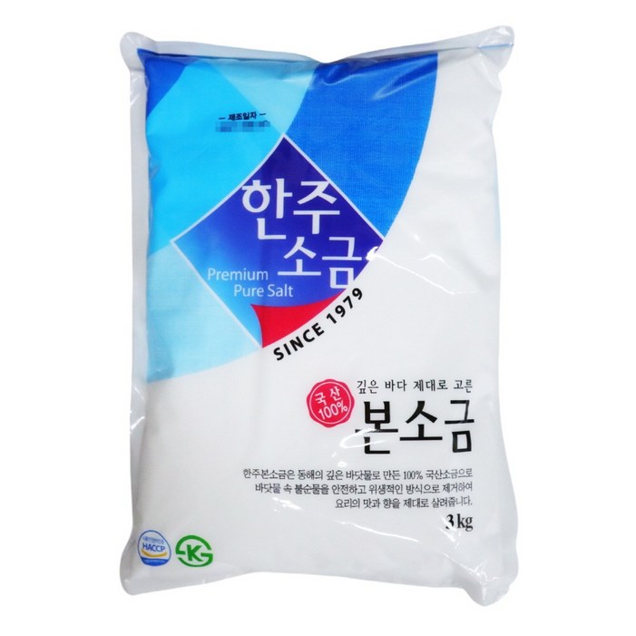 한주 본소금