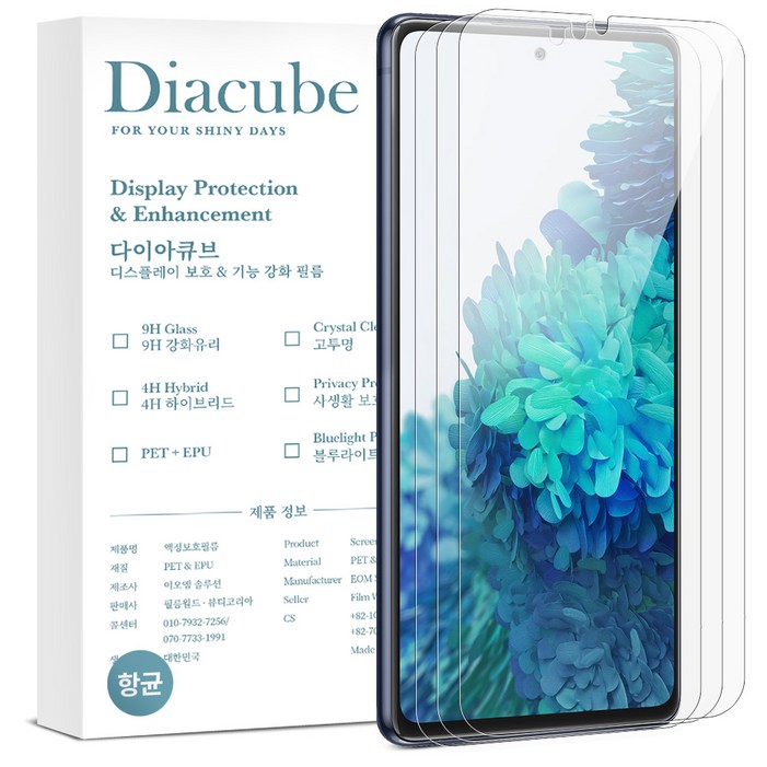 다이아큐브 샤오미 포코X6프로 POCO X6 Pro 6H유리코팅 프림미엄 항균 방탄강화 액정보호필름, 간편부착, 3개입 다이아큐브 샤오미 포코X6프로 POCO X6 Pro 6H유리코팅 프림미엄 항균 방탄강화 액정보호필름, 간편부착, 3개입