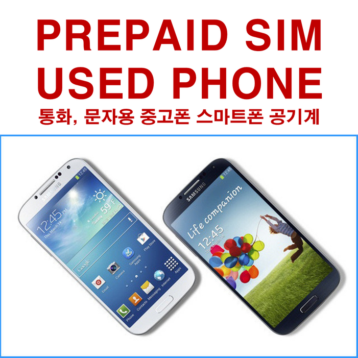 삼성 갤럭시 스마트폰 중고폰 공기계 SK KT LG 모든 통신사 사용 가능 무약정 중고폰 공기계 자급제폰 갤럭시S1, S2, S3, S4, S5, 갤럭시알파, 그랜드맥스 공기계, 16GB, 랜덤