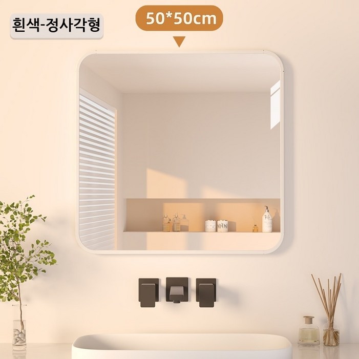 욕실거울 벽걸이 거울 둥근모서리 사각형 화장대거울 강화안전유리