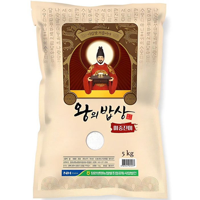 청원생명농협 2024년산 햅쌀 왕의밥상 쌀 백미