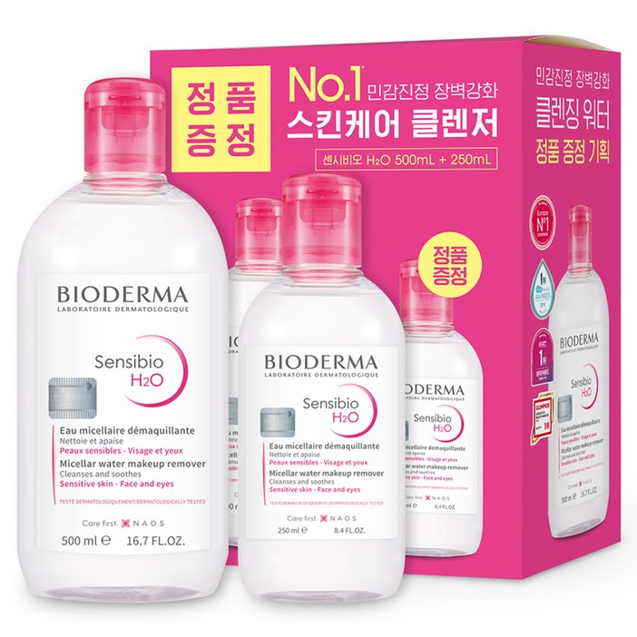 바이오더마 센시비오 H2O 민감용 클렌징 워터 기획세트 500ml  250ml