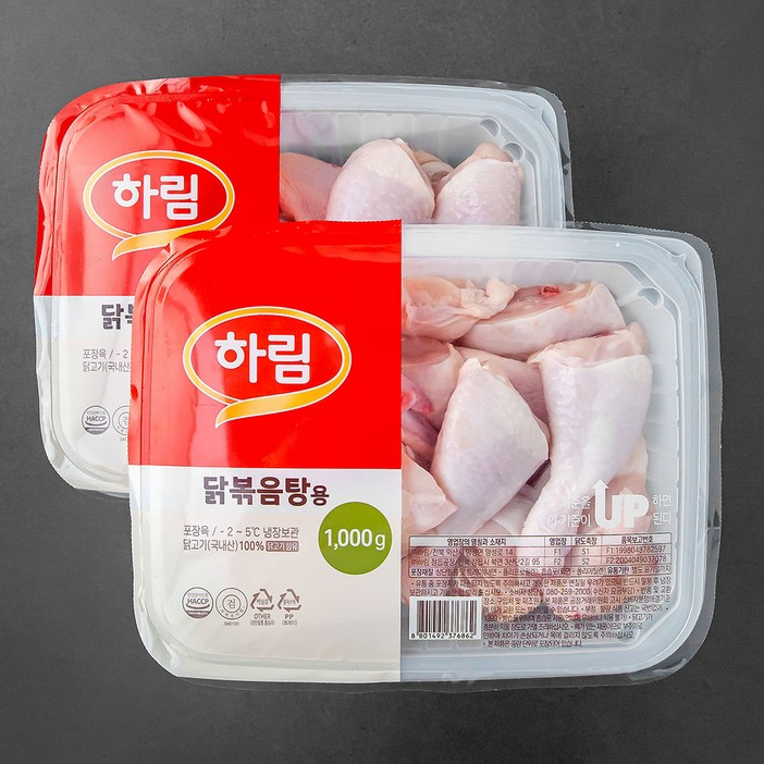 하림 닭볶음탕용 닭고기 2개입 냉장
