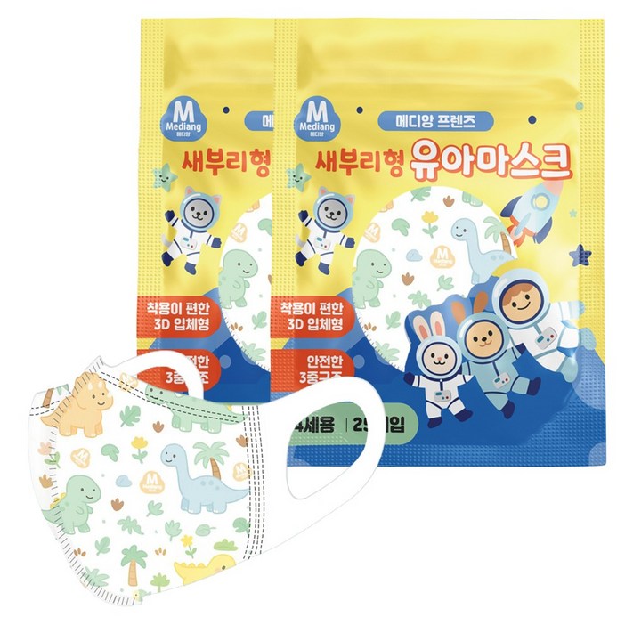 메디케이알 메디앙 프렌즈 새부리형 유아마스크 소형