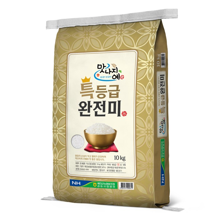 예천군농협 맛나지예 완전미 미소진품쌀