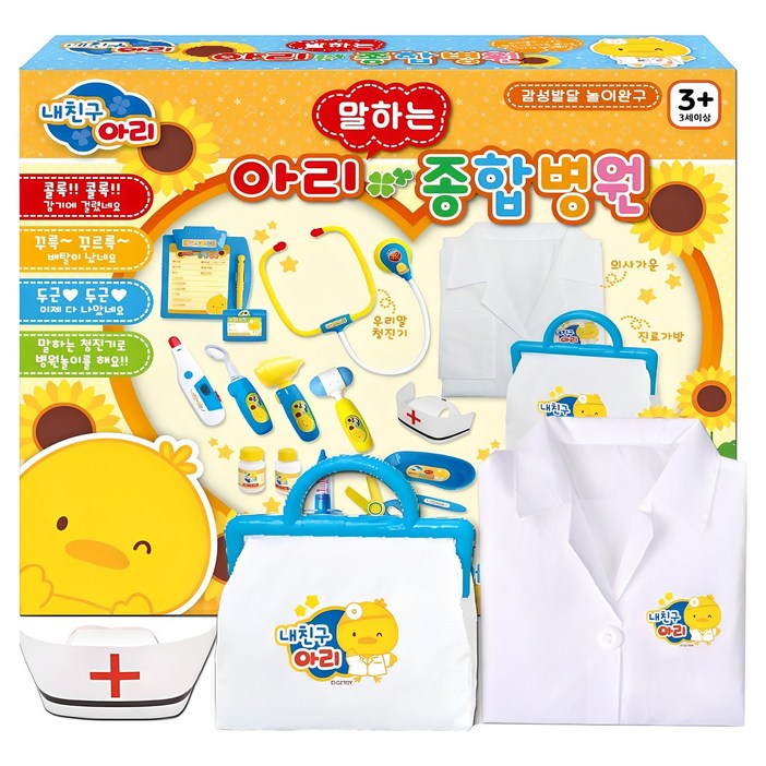 말하는 아리 종합병원 놀이세트 말하는 아리 종합병원 놀이세트