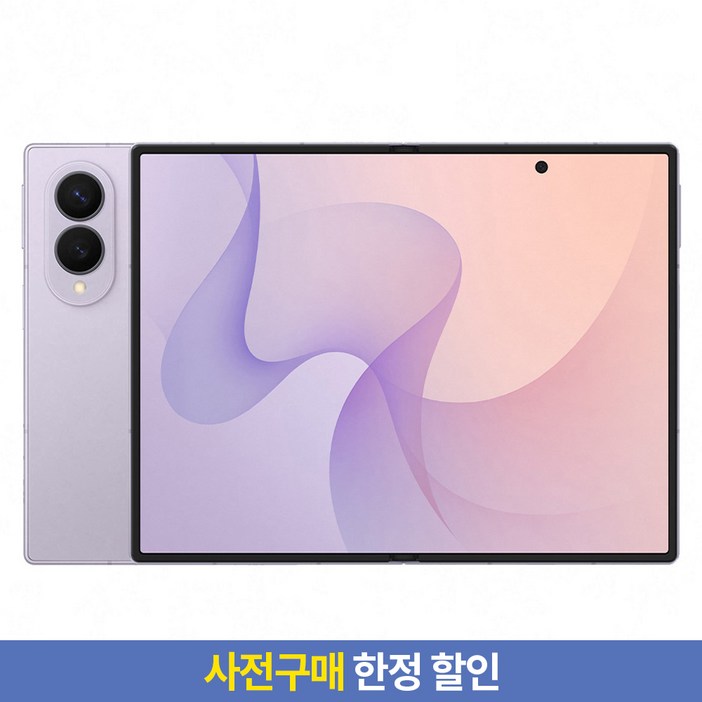 사전구매 한정 할인 삼성전자 갤럭시 Z Fold8 자급제