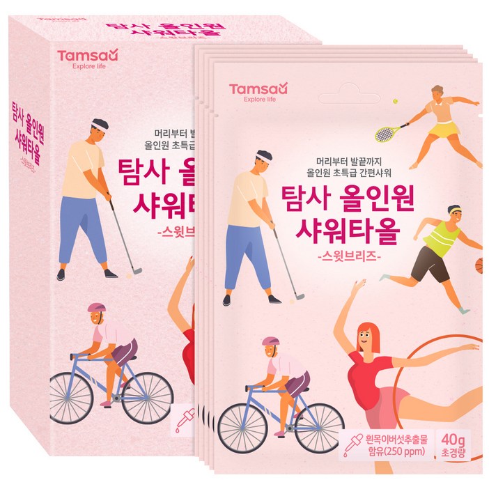 탐사 올인원 샤워타올