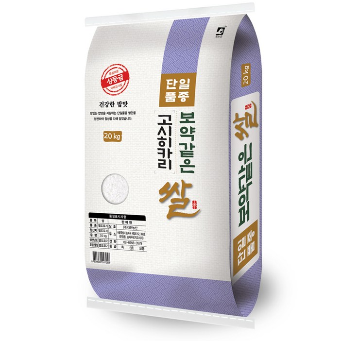 대한농산 2023년 햅쌀 보약같은 경기 고시히카리쌀 고시히카리쌀20kg