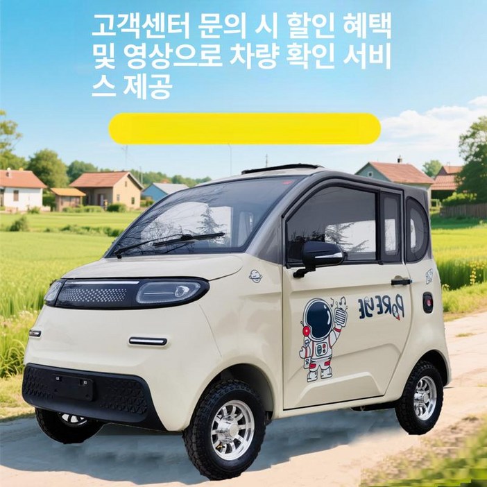전기 소형차 2인승 어르신 4륜 자동차 전동