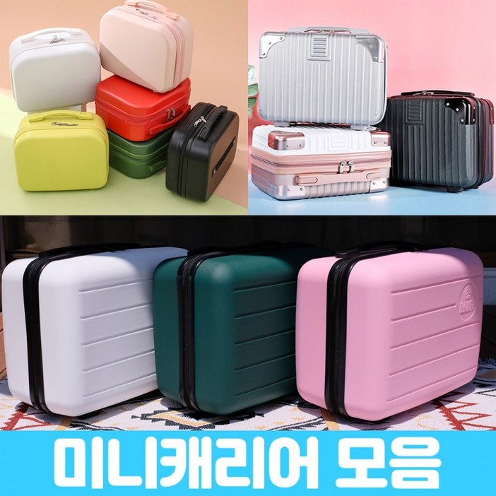 16인치 레디백모음기내용 캐리어미니 레디백미니캐리어캐리어 보조가방