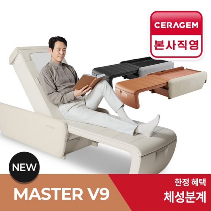24년신상 V9 마스터 척추온열 의료기기, 블랙
