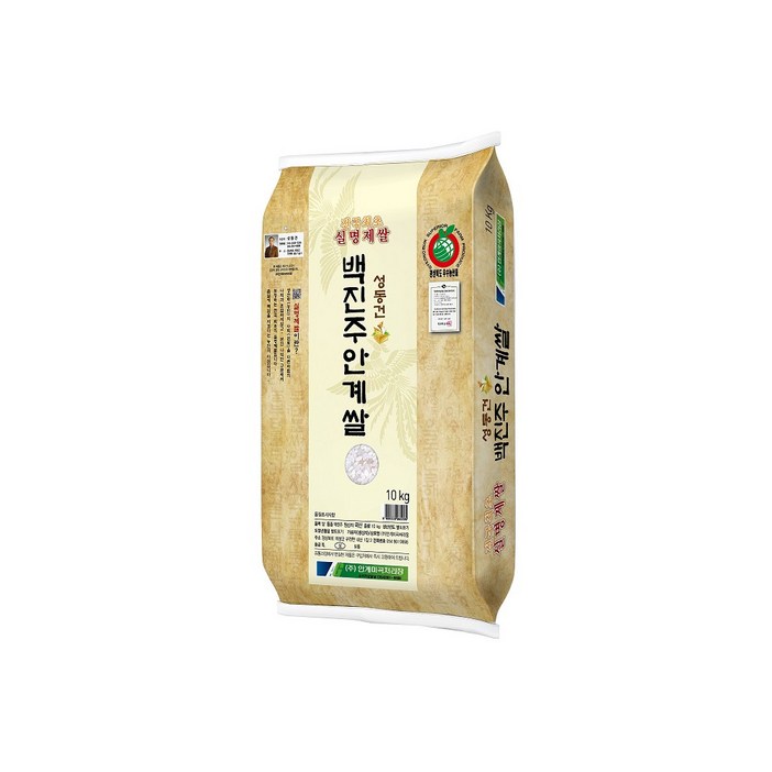 안계미곡처리장 백진주안계쌀 10kg2024년산백진주