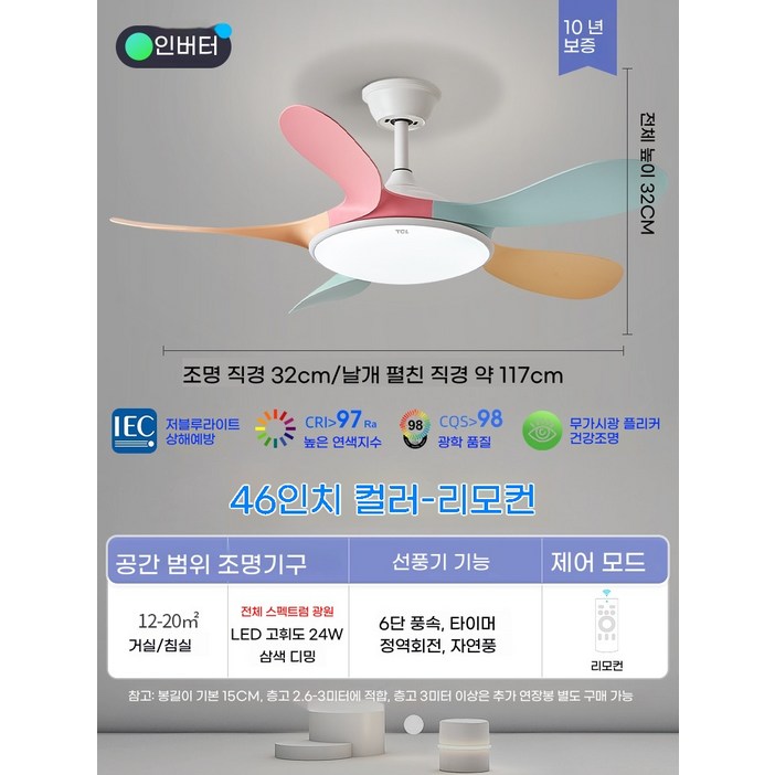 펜던트 선풍기 조명 실링펜 인테리어조명