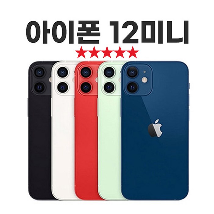 [SUNRISE MALL] 애플 아이폰12 미니 Apple iPhone12 mini 중고폰 리퍼폰 공기계 자급제 알뜰폰, 샤이닝펄블랙 Iph12mini, 128GB