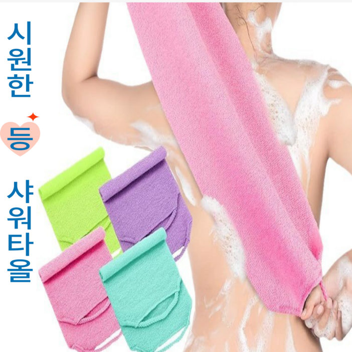 지니 까슬한 롱롱 등샤워타올 3장 1세트, 색상 랜덤 발송, 1세트