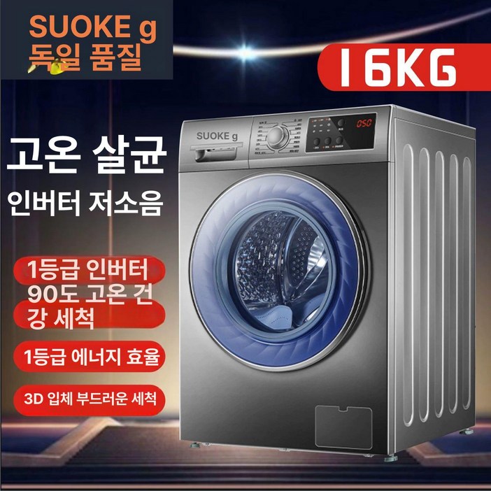 대용량 드럼세탁기 건조기겸용 세탁 겸용 노재