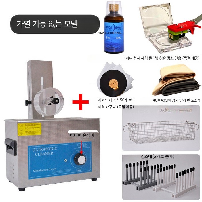 초음파 클리너 다용도 세정기 가정용 식기 안경 보석 청소기 대용량