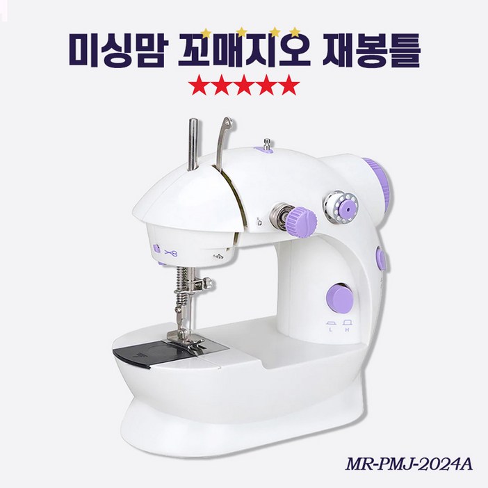 TenTenPlus.Inc TV홈쇼핑 히트상품 미싱맘 꼬매지오 재봉틀 가정용 미니재봉틀 미싱 옷수선 셀프수선 무선재봉틀 꼬마재봉틀 실엉킴방지기능 TenTenPlus.Inc TV홈쇼핑 히트상품 미싱맘 꼬매지오 재봉틀 가정용 미니재봉틀 미싱 옷수선 셀프수선 무선재봉틀 꼬마재봉틀 실엉킴방지기능